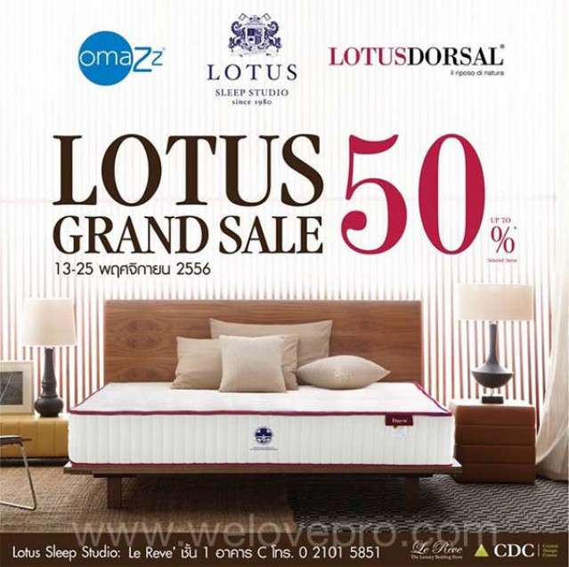 โปรโมชั่น Lotus Grand Sale ที่นอนลดสูงสุดถึง 50% (พ.ย.56)