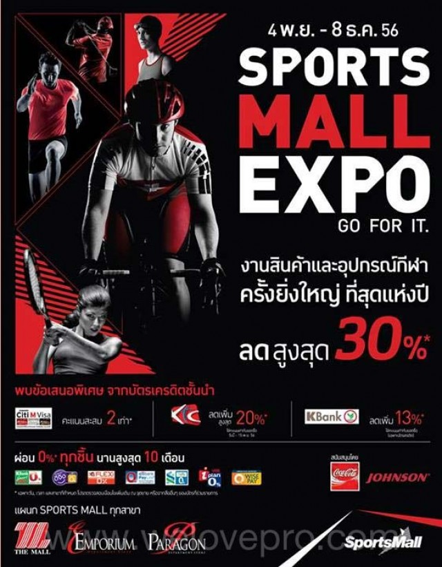 โปรโมชั่น Sports Mall Expo Go For It สินค้าและอุปกรณ์กีฬา ลดสุงสุด 30% (พย.-ธค.56)