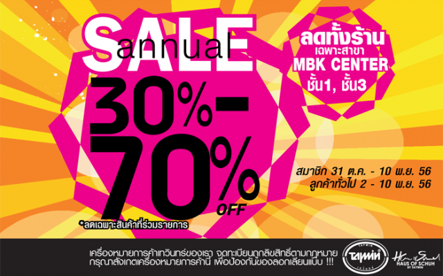 โปรโมชั่น ร้านรองเท้า เทวินทร์ Annual Sale 2013 ลด 30-70%* @MBK CENTER