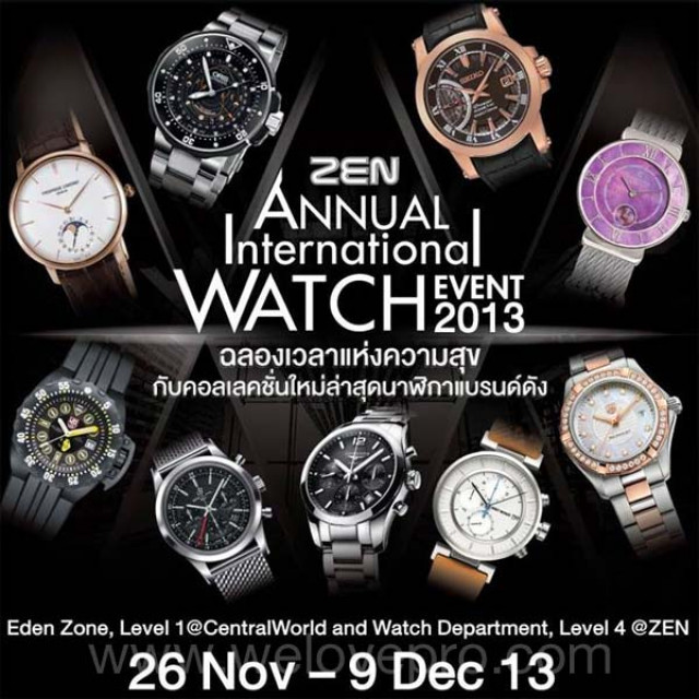 โปรโมชั่น ZEN Annual International Watch Event 2013 นาฬิกาแบรนด์ดังลด 10-50%
