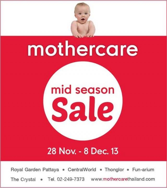 โปรโมชั่น Mothercare mid season Sale ลดสูงสุด 15% (พ.ย.-ธ.ค.56)