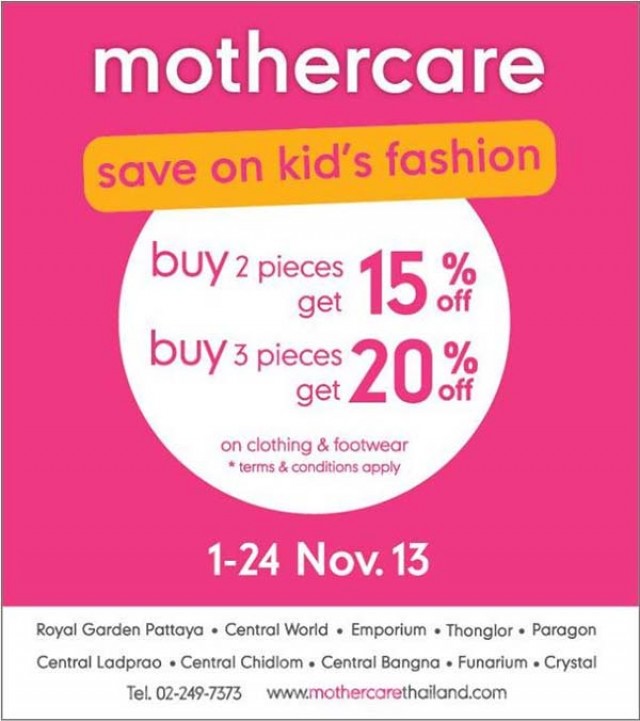 โปรโมชั่น mothercare save on kid’s fashion ลดสุงสุด 20% (พย.56)
