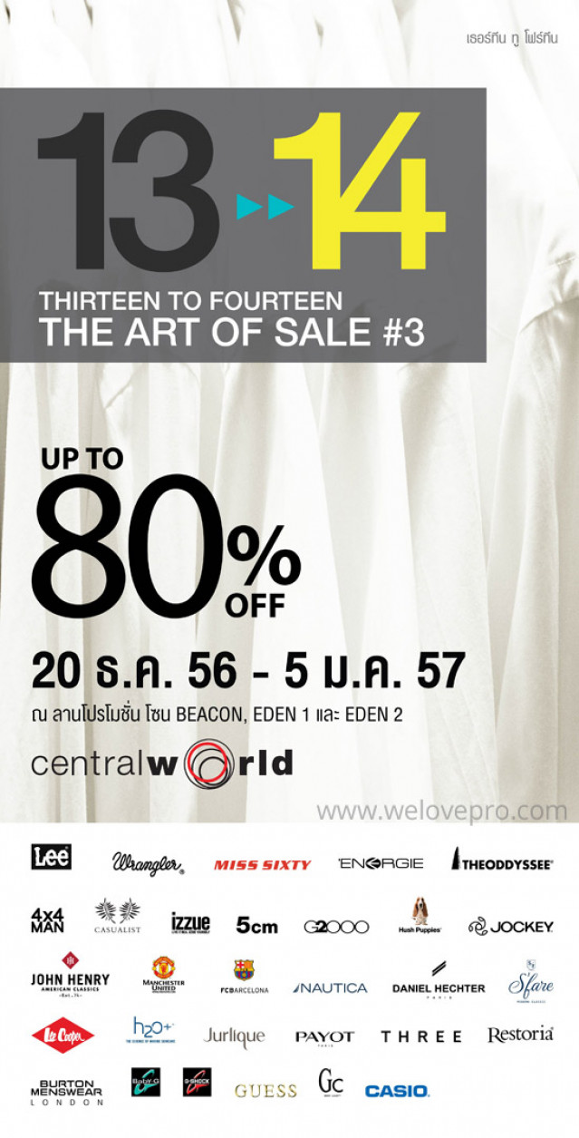โปรโมชั่น Thirteen to Fourteen the Art of Sale #3 สินค้าแฟชั่นแบรนด์ดัง Sale สูงสุด 80%