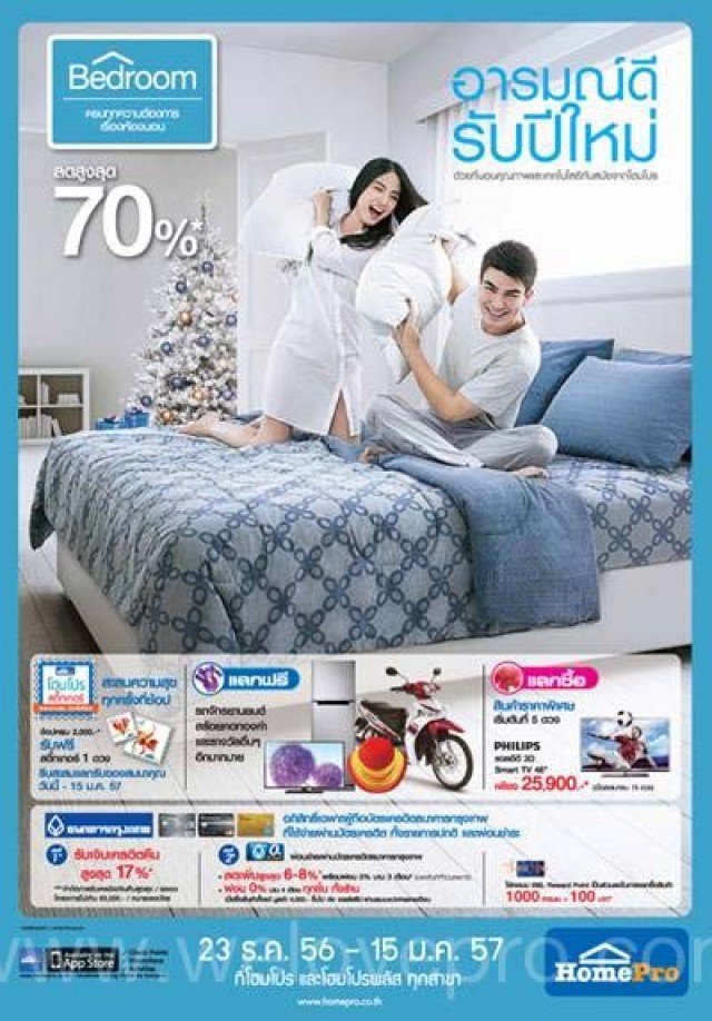 โปรโมชั่น Bedroom ที่นอนคุณภาพ ลดสุงสุด 70% @HomePro