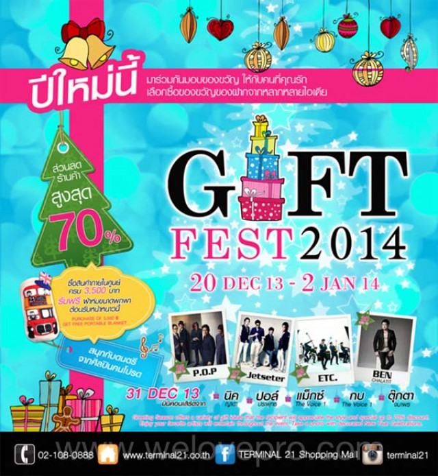 โปรโมชั่น Gift Fest 2014 ส่วนลดร้านค้า สูงสุด 70% @ Terminal 21