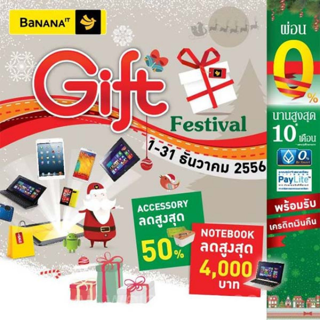 โปรโมชั่น Gift Festival by BANANA IT สินค้าไอที สมาร์ทโฟนและแท๊บเล็ต ราคาพิเศษ