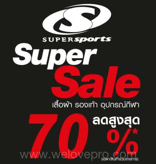 โปรโมชั่น Super Sports Super Sale ลดสูงสุด 70% (ธ.ค.56)