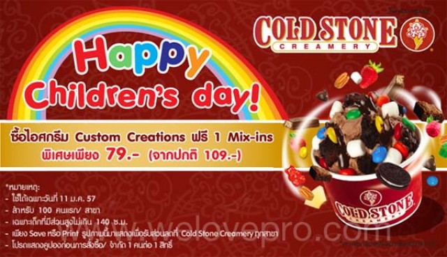 โปรโมชั่น COLD STONE Happy Children’s day ซื้อไอศกรีม Custom Creations เพียง 79.-