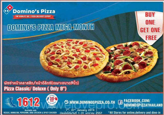 โปรโมชั่น Domino Pizza MEGA MONTH ซื้อ 1 แถม 1 (ม.ค.57)