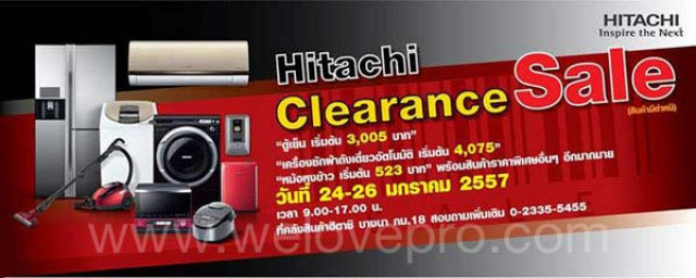 โปรโมชั่น Hitachi Clearance Sale 2014