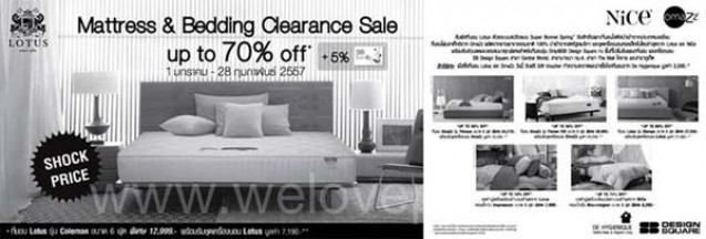 โปรโมชั่น Mattress & Bedding Clearance Sale ที่นอน เครื่องนอน ลดสูงสุด 70%