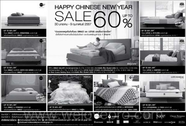 โปรโมชั่น Omazz และ Lotus Happy Chinese New Year Sale ที่นอน ลดสูงสุด 60%