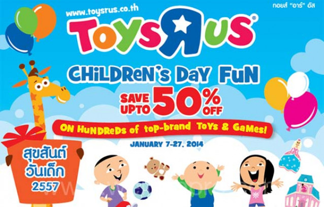 โปรโมชั่น Toys R Us Children’s Day Fun ของเล่นแบรนด์ชั้นนำ ลดสูงสุด 50%