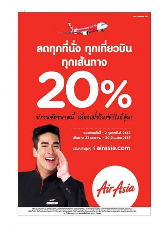 โปรโมชั่น AirAsia ลดทุกที่นั่ง ทุกเที่ยวบิน ทุกเส้นทาง 20% (ม.ค.-ก.พ.57)
