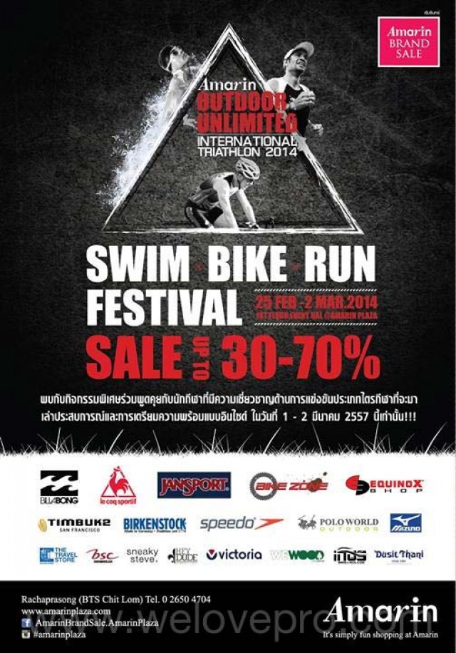 โปรโมชั่น Amarin Brand Sale : Swim Bike Run Festival Sale อุปกรณ์กีฬา ลดสูงสุด 70%