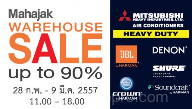 โปรโมชั่น MAHAJAK Warehouse Sale 2014 สูงสุด 90%