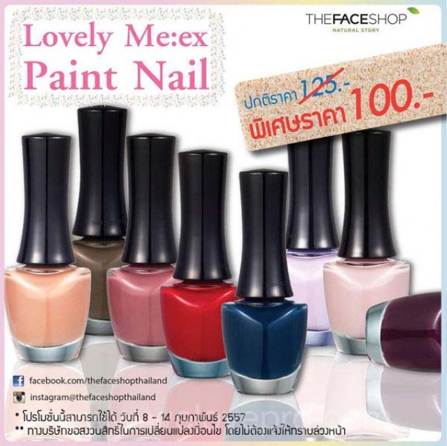 โปรโมชั่น THEFACESHOP Lovely Me:ex Paint nail ลด 20% ทุกสี (ก.พ.57)