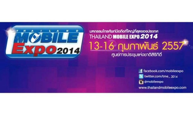 โปรโมชั่น Thailand Mobile Expo 2014 มหกรรมโทรศัพท์มือถือที่ใหญ่ที่สุดของประเทศ