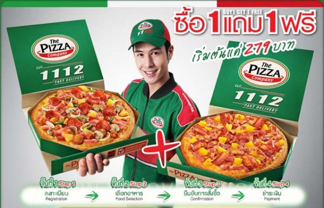 โปรโมชั่น The Pizza Company ซื้อ 1 แถม 1 ฟรี!! (ก.พ.-มี.ค.57)