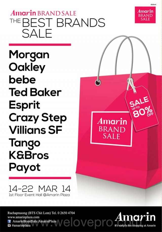 โปรโมชั่น Amarin Brand Sale : The Best Brands Sale สินค้าแบรนด์ดัง ลดสูงสุด 80% (มี.ค.57)