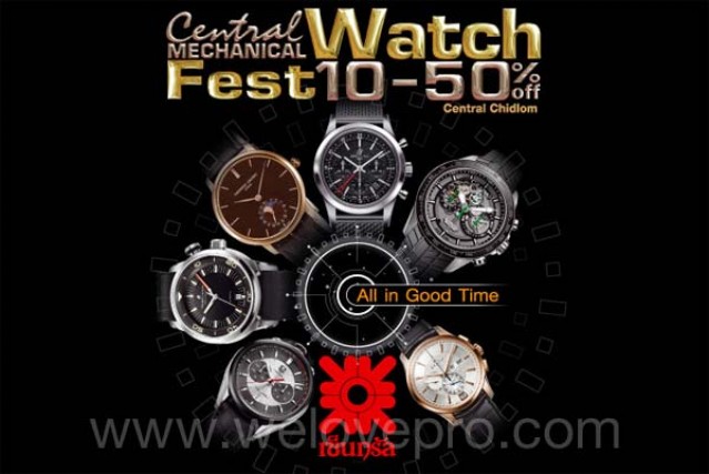 โปรโมชั่น Central Mechanical Watch Fest ลด 10-50% @ Central Chidlom