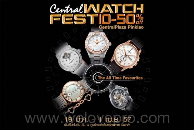โปรโมชั่น Central Watch Fest  ลด 10-50% @เซ็นทรัลพลาซา ปิ่นเกล้า