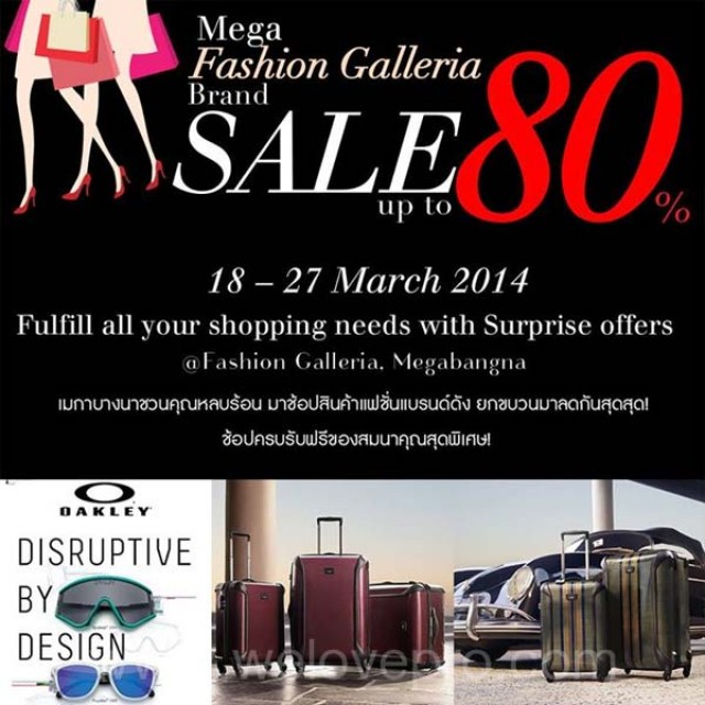 โปรโมชั่น Mega Fashion Galleria Brand Sale สินค้าแฟชั่นแบรนด์ดัง ลดสูงสุด 80% (มี.ค.57)