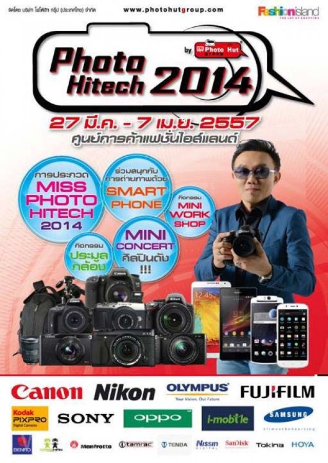 โปรโมชั่น Photo Hitech 2014 กล้อง อุปกรณ์เสริม ราคาพิเศษ