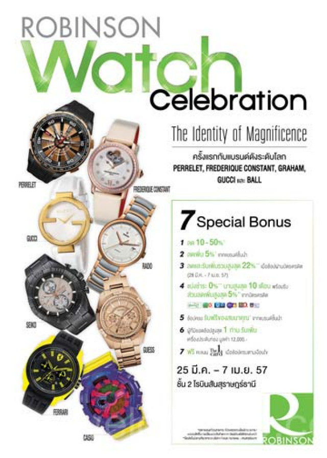 โปรโมชั่น Robinson Watch Celebration นาฬิกาแบรนด์ดัง ลด 10 – 50%