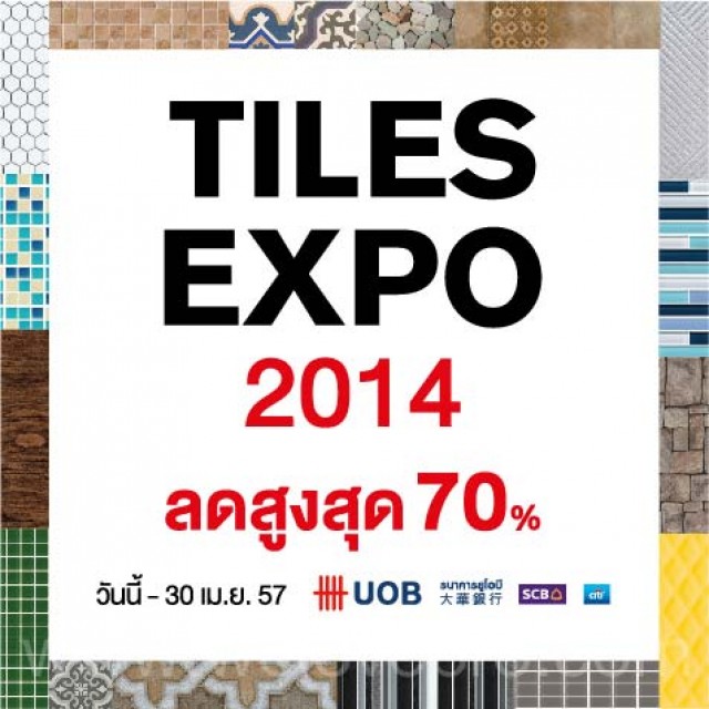 โปรโมชั่น บุญถาวร Tiles Expo 2014 กระเบื้อง ลดสูงสุด 70%
