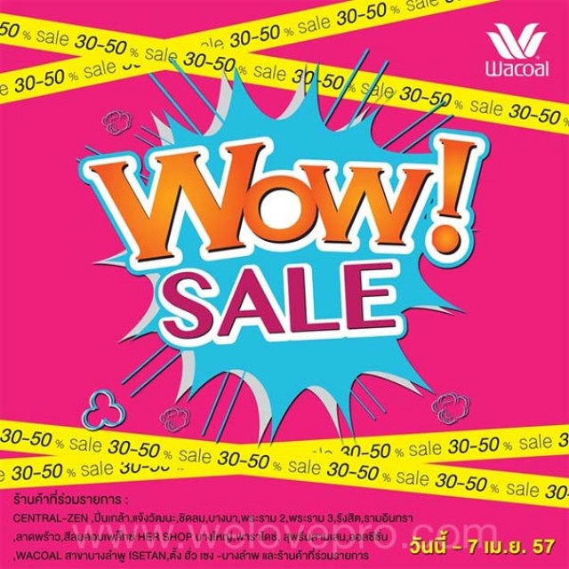 โปรโมชั่น Wacoal WOW SALE!!! ลดสูงสุดถึง 50% (มี.ค.-เม.ย.57)