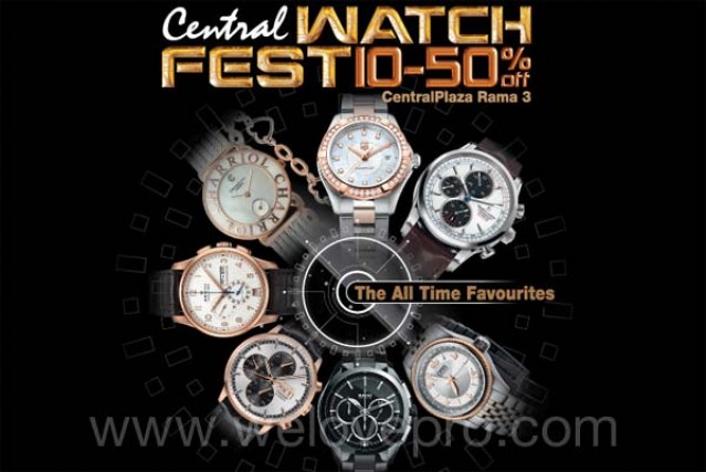 โปรโมชั่น Central Watch Fest นาฬิกาแบรนด์ดัง ลด 10-50% (เม.ย.-พ.ค.57)