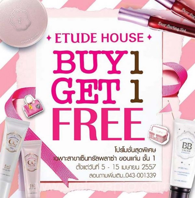 โปรโมชั่น Etude House ซื้อ 1 แถม 1 ฟรี! @เซ็นทรัลพลาซ่าขอนแก่น