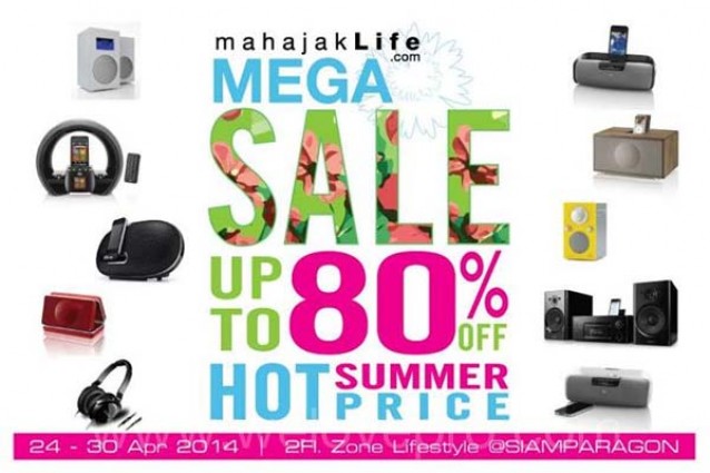 โปรโมชั่น Mahajaklife Mega Sale เครื่องเสียงแบรนด์ดังชั้นนำ ลดราคาสูงสุด 80%