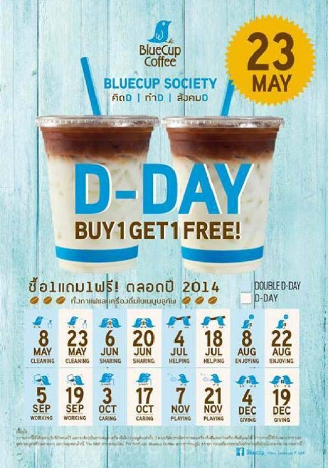 โปรโมชั่น BlueCup Coffee D-Day เครื่องดื่มบลูคัพ ซื้อ 1 แถม 1 (พ.ค.57)