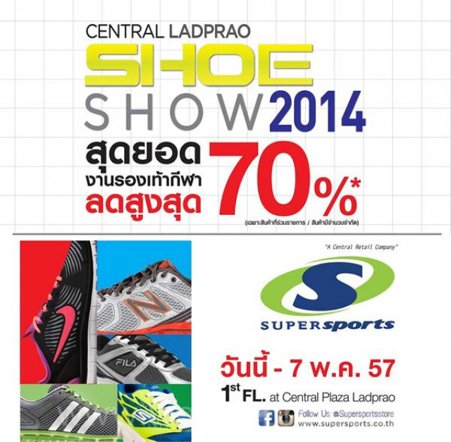 โปรโมชั่น Central Ladprao Shoe Show 2014 รองเท้ากีฬา ลดสูงสุดถึง 70%