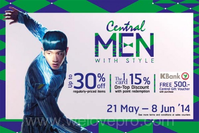 โปรโมชั่น Central Men With Style ลดสูงสุด 30% (พ.ค.-มิ.ย.57)