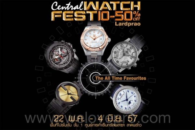 โปรโมชั่น Central Watch Fest นาฬิกาแบรนด์ดัง ลด 10-50% (พ.ค.-มิ.ย.57)
