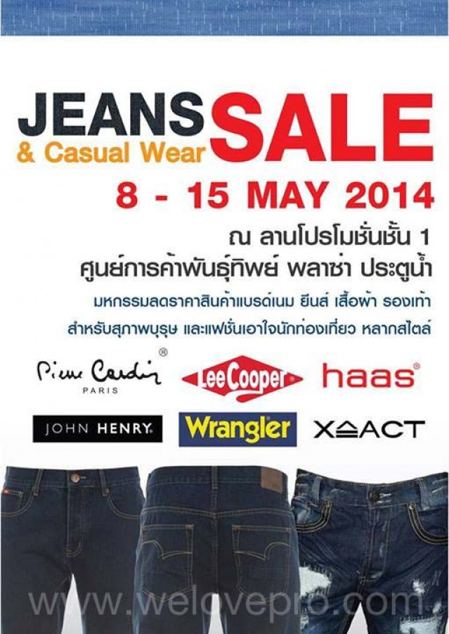 โปรโมชั่น JEANS & Casual Wear Sale ยีนส์ เสื้อผ้า รองเท้า ราคาพิเศษ