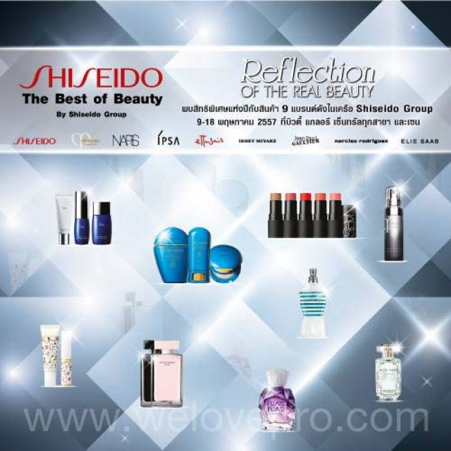 โปรโมชั่น The Best of Beauty by Shiseido Group แบรนด์ดังในเครือ ลดและรับถึง 7 ต่อ!!