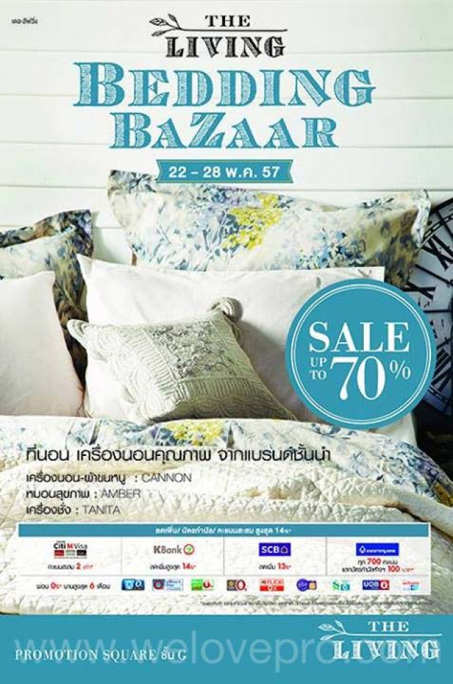 โปรโมชั่น The Living Bedding Bazaar สินค้าเครื่องนอน ที่นอน ลดสูงสุด 70% (พ.ค.57)