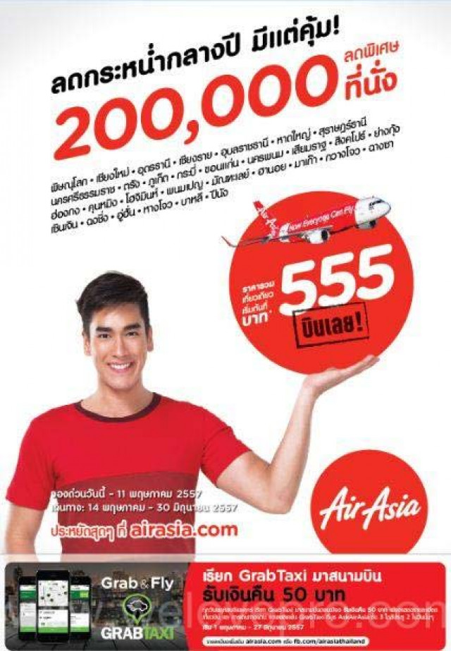 โปรโมชั่น AirAsia ลดกระหน่ำกลางปี มีแต่คุ้ม บินเริ่มต้น 555.-