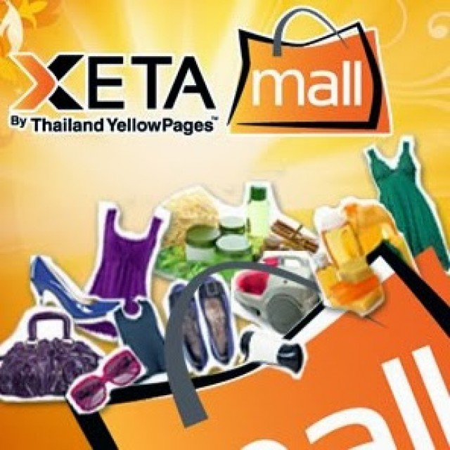 XetaMall ใจดีเเจกกระหน่ำ เพียงช้อปสินค้าก็ลุ้นรับเครื่องรีดผ้าไอน้ำ @Home มูลค่ากว่า 12,000 บาท ฟรี!!!