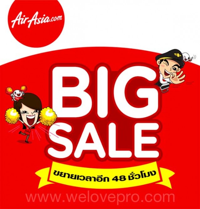โปรโมชั่น AirAsia ขยายเวลา BIG SALE อีก 48 ชั่วโมง