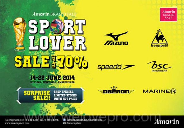 โปรโมชั่น Amarin Brand Sale : Sport Lover งานสปอร์ตเซลสุดยิ่งใหญ่ ลดสูงสุด 70%