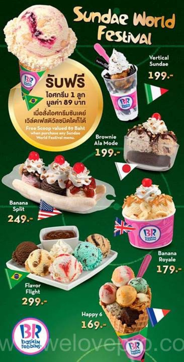 โปรโมชั่น Baskin Robbins Sundae World Festival รับฟรี! ไอศกรีม 1 ลูก 89 บาท