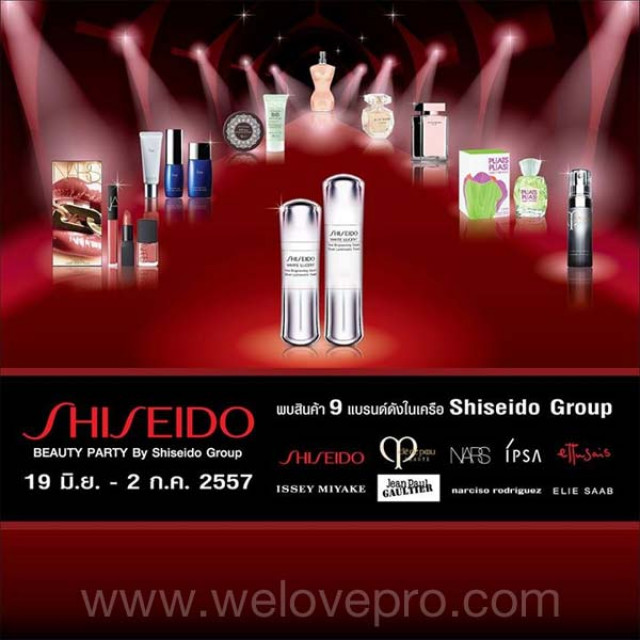 โปรโมชั่น งาน Beauty Party By Shiseido Group ลดและรับถึง 4 ต่อ!! (มิ.ย.-ก.ค.57)