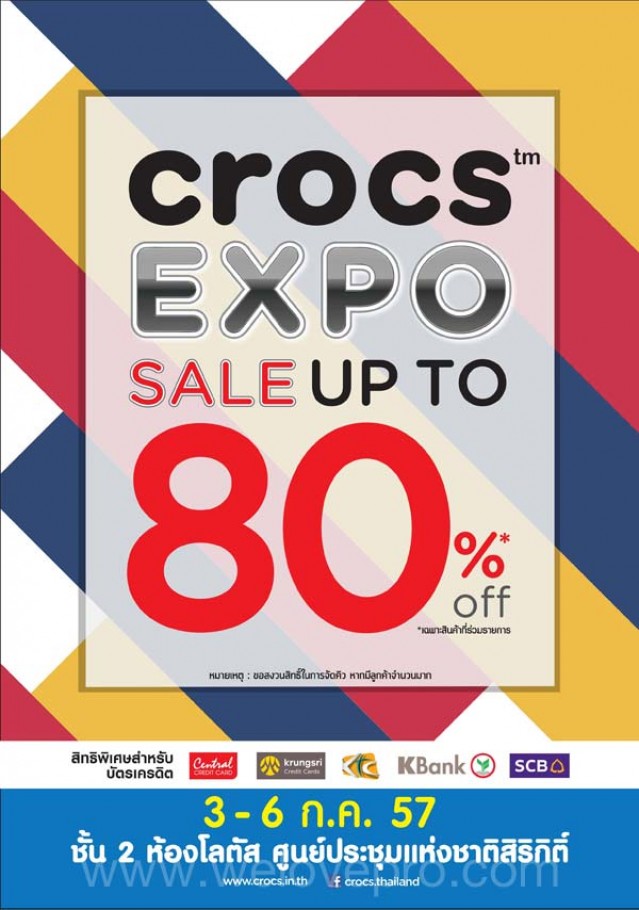 โปรโมชั่น CROCS EXPO SALE 2014 ลดสูงสุด 80% (ก.ค.57)