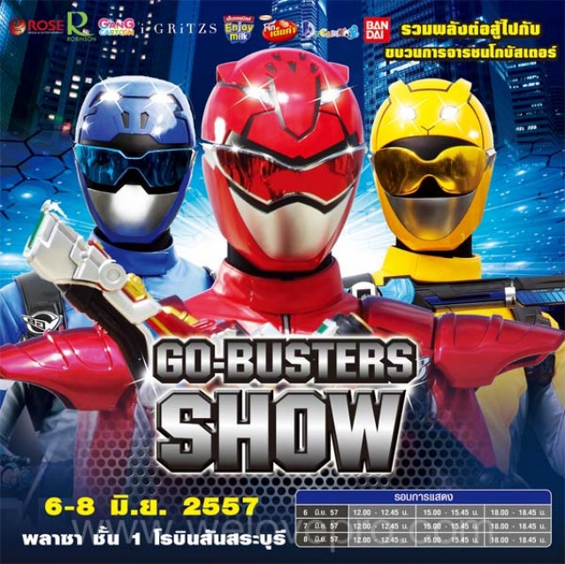 สนุกกับโชว์ขบวนการจารชนโกบัสเตอร์ Go Busters Show