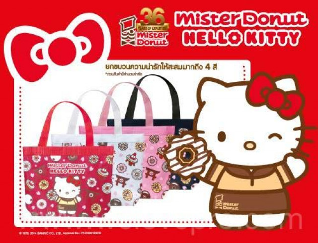 โปรโมชั่น Mister Donut Hello Kitty Bag มีให้สะสมถึง 4 สี 4 สไตล์